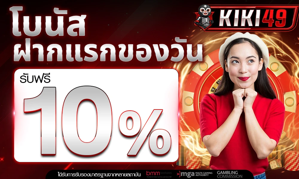 promotion-First_ deposit