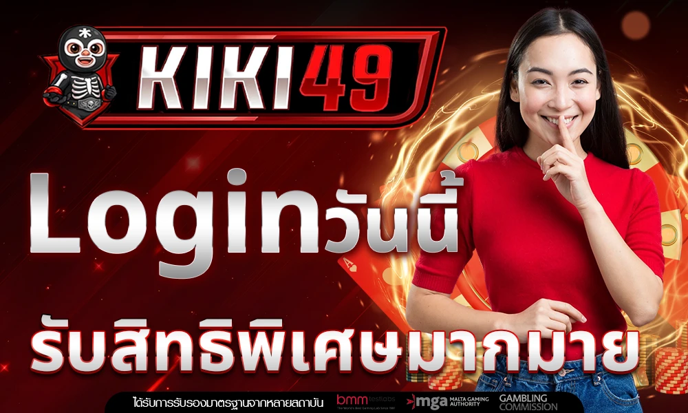 promotion-login