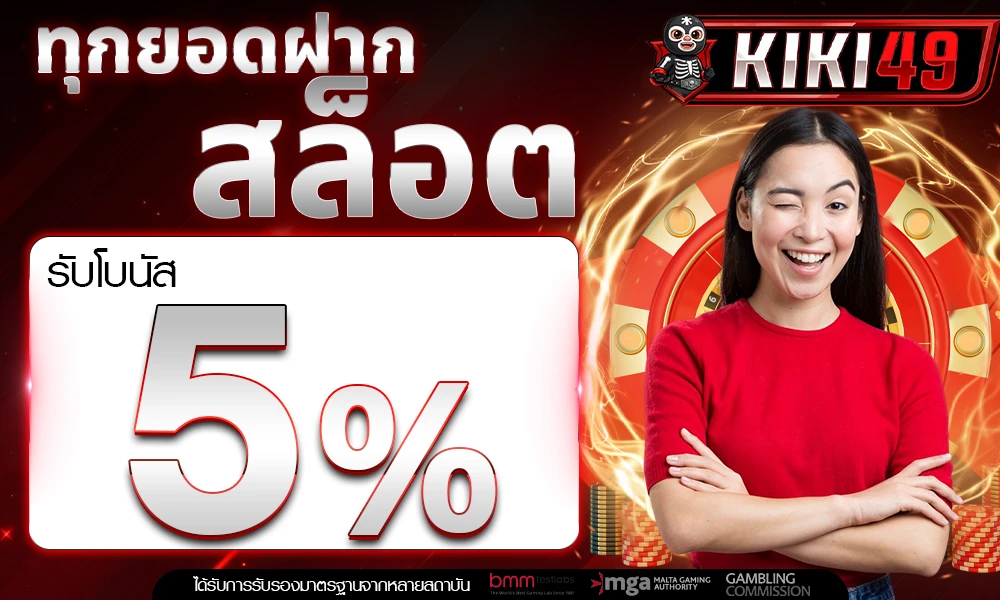 promotion-slot